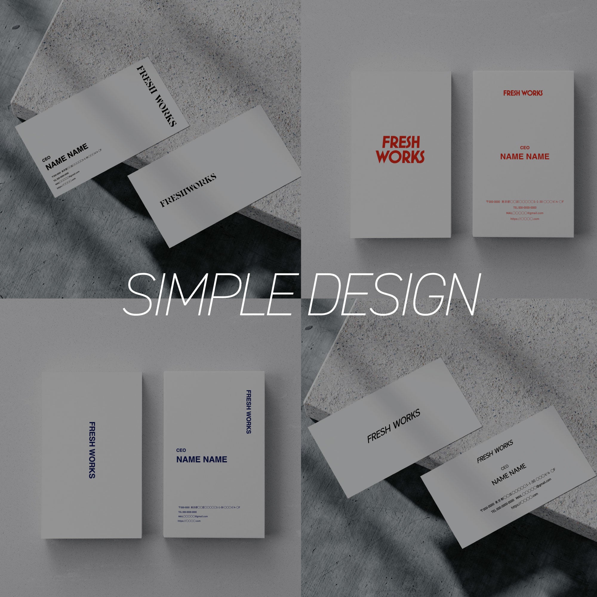 名刺 - simple -